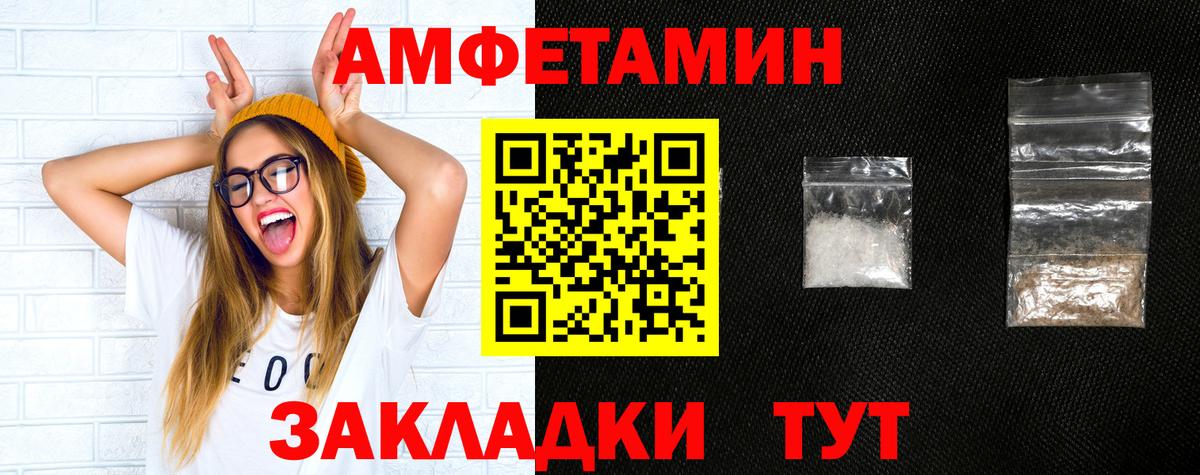 АМФ  Вход с VPN  сайты даркнета официальный сайт  Новоалтайск  Amphetamine 97%  Amphetamine 