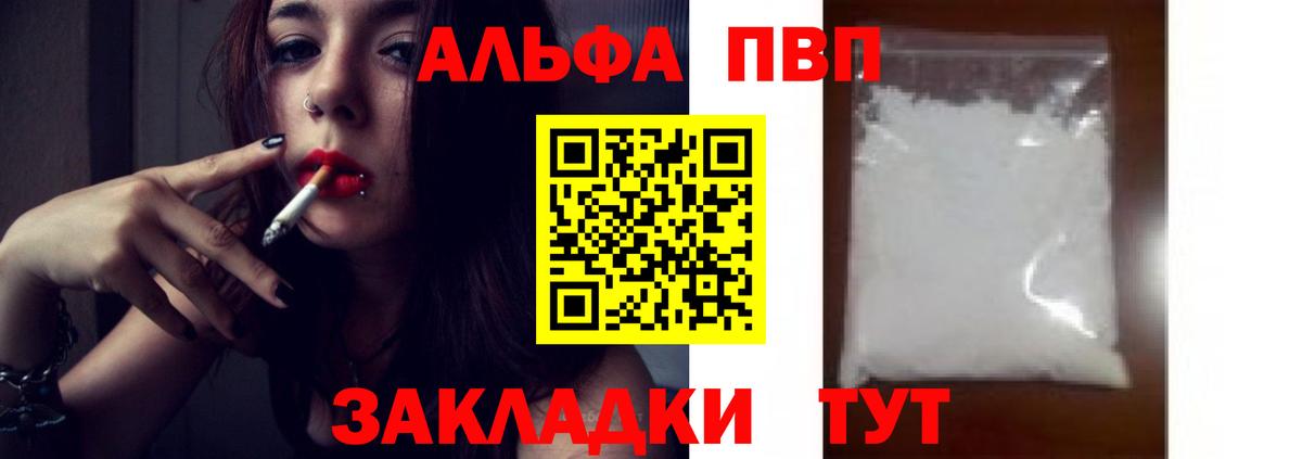 A-PVP кристаллы  Alfa_PVP Соль  Новоалтайск  Вход с VPN  А ПВП VHQ 