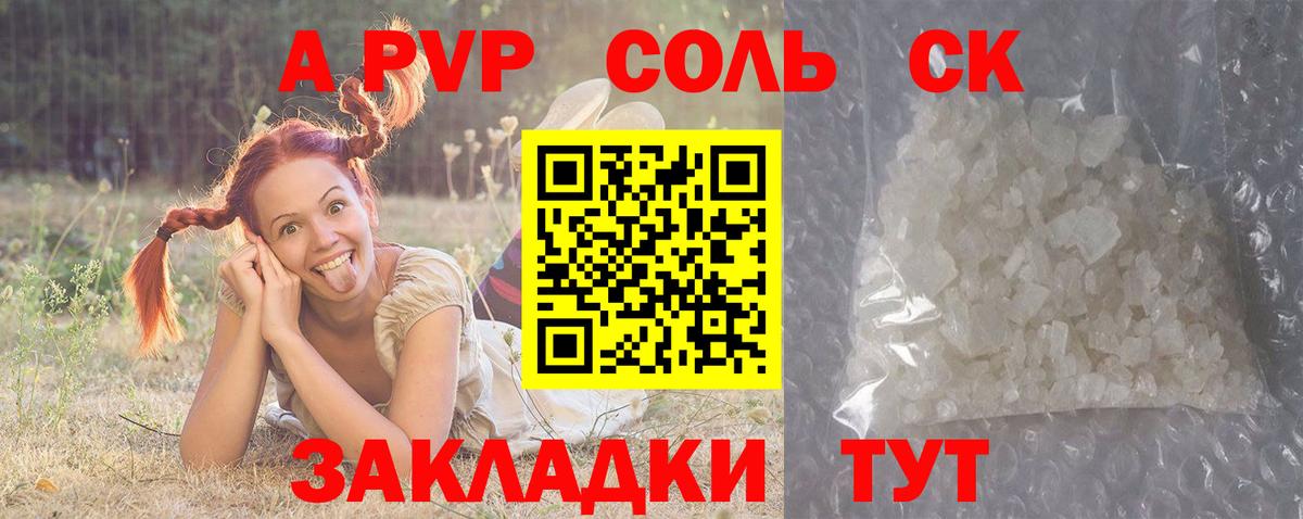 APVP VHQ Новоалтайск