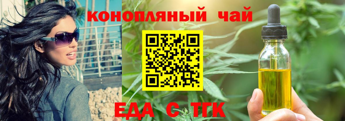 Cannafood конопля  Вход с VPN  Новоалтайск 