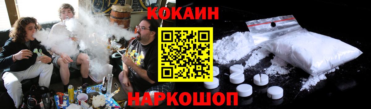 Cocaine Перу  Вход с VPN  Новоалтайск 