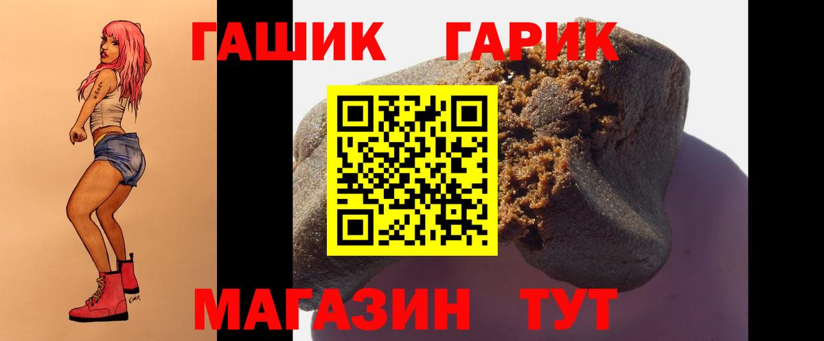 Гашиш ice o lator  ГАШ  ГАШ hashish  Новоалтайск  Вход с VPN 