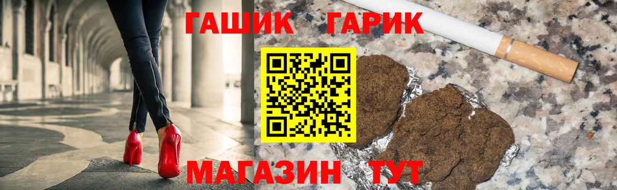 ГАШ Cannabis Новоалтайск