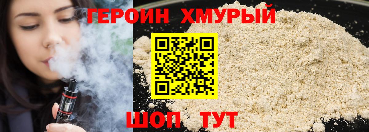 ГЕРОИН Афган Новоалтайск