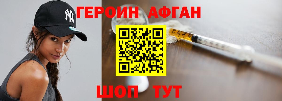 Героин белый  ГЕРОИН  Новоалтайск  Вход с VPN 