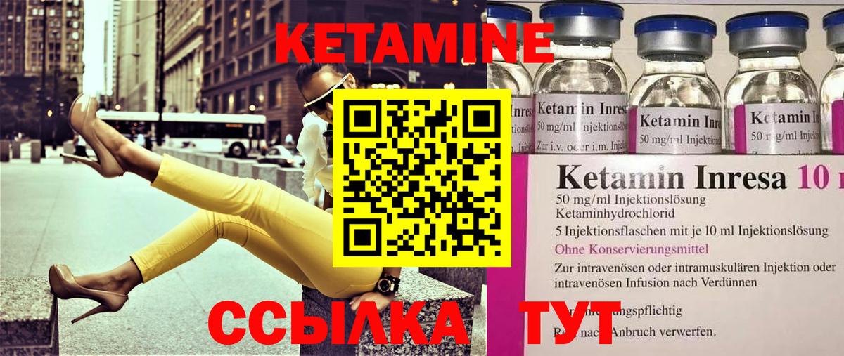 КЕТАМИН VHQ Новоалтайск