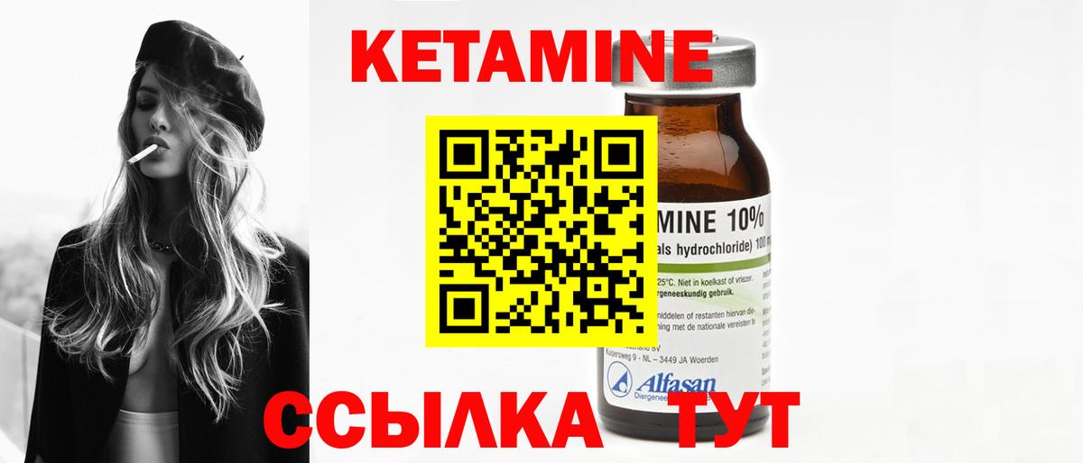 Новоалтайск  КЕТАМИН VHQ  Вход с VPN 
