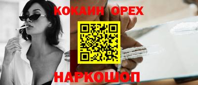 COCAINE Гусев