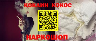 COCAINE Гусиноозёрск