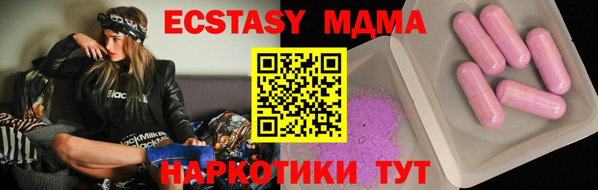 MDMA  Вход с VPN  MDMA VHQ  Новоалтайск  МДМА crystal 