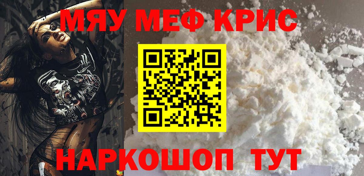 Новоалтайск  Мефедрон  МЯУ-МЯУ  МЕФ 4 MMC  Вход с VPN 