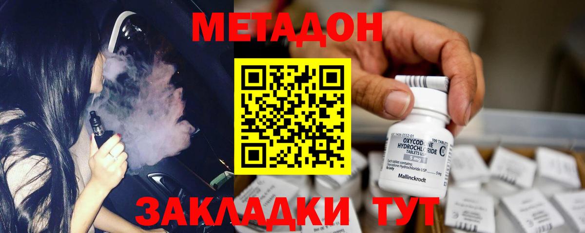 МЕТАДОН мёд Новоалтайск