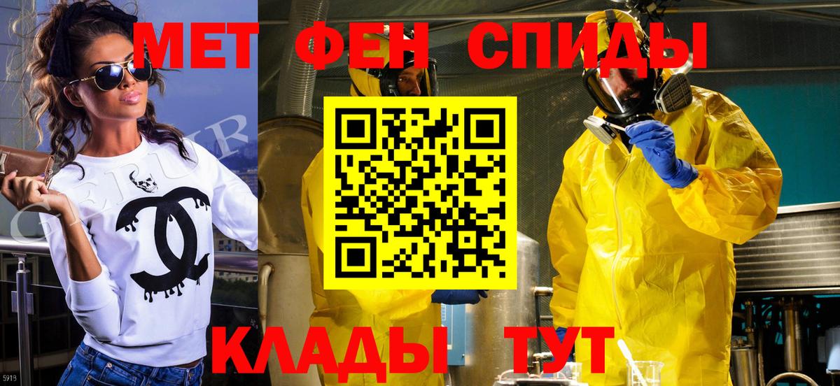 МЕТАМФЕТАМИН кристалл Новоалтайск
