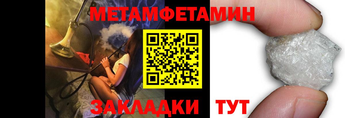 Первитин Methamphetamine  Первитин  Новоалтайск  Вход с VPN  Первитин Methamphetamine 