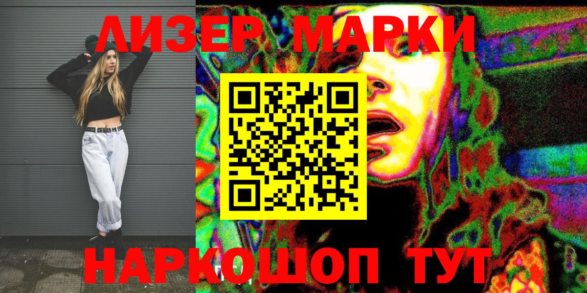 Новоалтайск  Марки NBOMe 1,5мг  Марки N-bome  Вход с VPN 