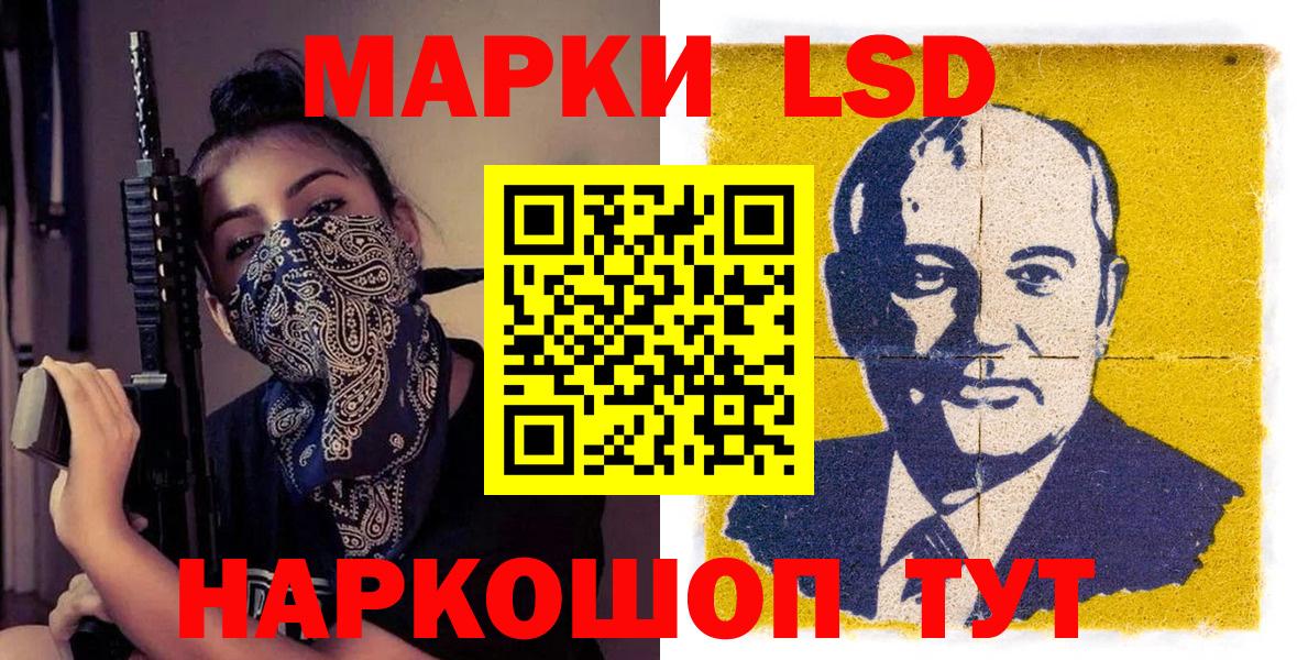 Марки N-bome 1500мкг Новоалтайск