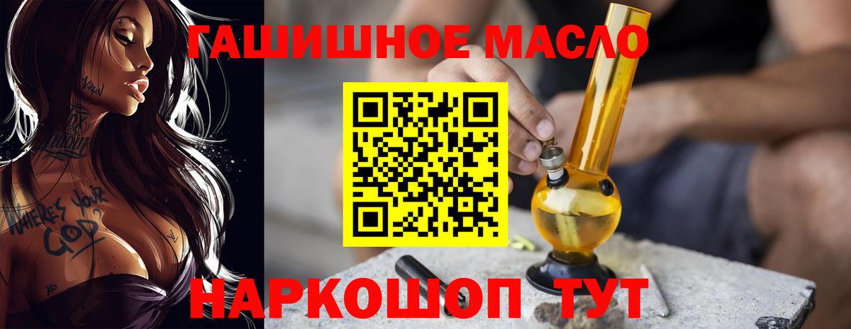 ТГК гашишное масло  Дистиллят ТГК вейп  цена наркотик  Новоалтайск  Вход с VPN 