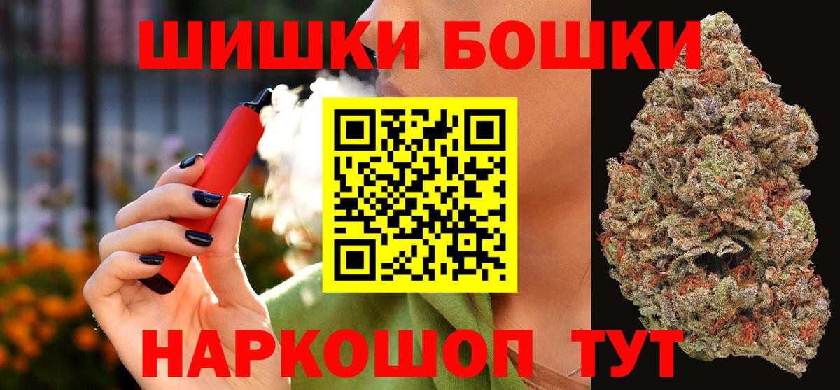 Бошки Шишки Bruce Banner Новоалтайск